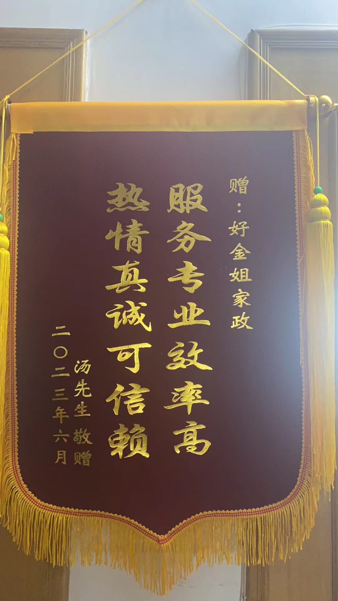 服务专业效率高，热情真诚可信赖